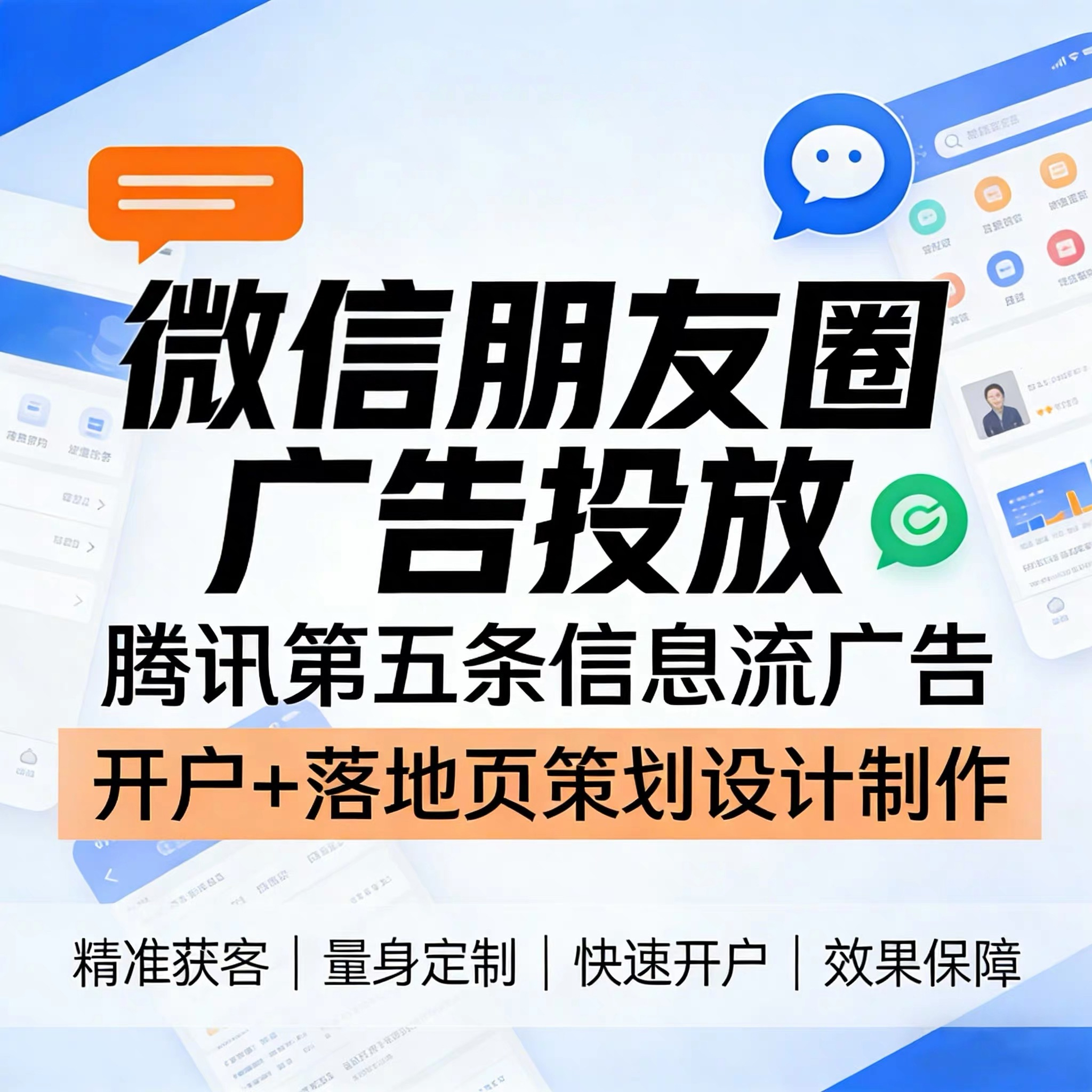 克孜勒苏州腾讯广告