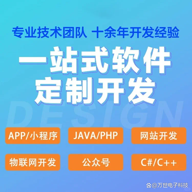 克孜勒苏州软件开发